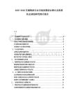2025-2030交通物流行業(yè)市場供需綜合探討及投資機會規(guī)劃研究探討報告