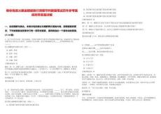 教你練就火眼金睛拯救行測(cè)細(xì)節(jié)判斷題筆試歷年參考題庫(kù)附帶答案詳解