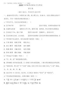 2025年單招考試文化考試語文卷(含答案) (2)