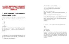 2025中國一重集團有限公司市場化選聘內設機構領導崗位人員5人筆試參考題庫附帶答案詳解