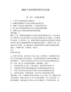 2023年昆明輔警招聘考試真題含答案詳解（實用）