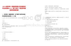 2025山西中煤一局集團有限公司應屆高校畢業生招聘19人（第二批次）筆試參考題庫附帶答案詳解