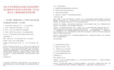 2025年貴州湄潭縣魚泉鎮人民政府招聘專職交通協管員筆試歷年典型考題（歷年真題考點）解題思路附帶答案詳解