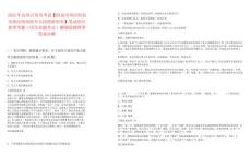 2025年山西公務員考試【陽泉市郊區陽泉市郊區西南舁鄉人民政府科員】筆試歷年典型考題（歷年真題考點）解題思路附帶答案詳解