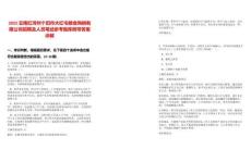 2025云南紅河州個舊市大紅屯糧食購銷有限公司招聘及人員筆試參考題庫附帶答案詳解