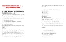 資陽市雁江區(qū)區(qū)屬國有企業(yè)招聘（12人）筆試參考題庫附帶答案詳解