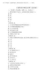 2025年口腔修復學模擬試題(含答案)