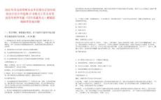 2025年河北省邯郸市永年区委办公室区政府办公室公开选调17名机关工作人员笔试历年典型考题（历年真题考点）解题思路附带答案详解