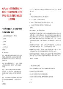 2025年2025廣東深圳市政府發展研究中心聯合中山大學深圳研究院招收博士后筆試歷年典型考題（歷年真題考點）解題思路附帶答案詳解