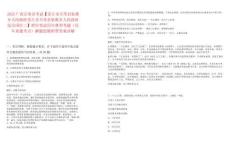 2025廣西公務員考試【崇左市天等縣馱堪鄉人民政府崇左市天等縣馱堪鄉人民政府綜合崗位二】職位筆試歷年典型考題（歷年真題考點）解題思路附帶答案詳解