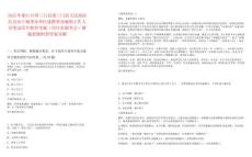 2025年浙江台州三门县委三门县人民政府信访局下属事业单位选聘事业编制工作人员笔试历年典型考题（历年真题考点）解题思路附带答案详解