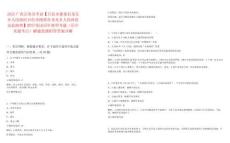 2025广西公务员考试【百色市德保县龙光乡人民政府百色市德保县龙光乡人民政府安监助理】职位笔试历年典型考题（历年真题考点）解题思路附带答案详解