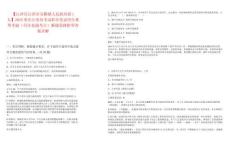 【江津区江津区石蟆镇人民政府招1人】2025重庆公务员考试职位笔试历年典型考题（历年真题考点）解题思路附带答案详解