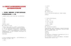 2025屆航空工業洪都校園招聘正式啟動筆試參考題庫附帶答案詳解