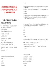 2025江蘇省考常州市金壇區直溪鎮人民政府一級科員筆試歷年典型考題（歷年真題考點）解題思路附帶答案詳解