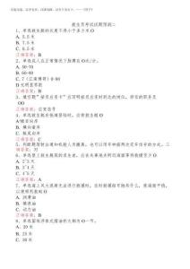 2025年救生员考试试题预测二