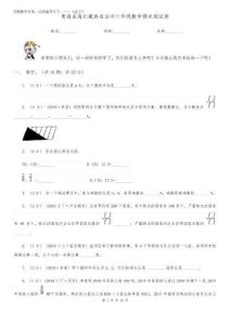 2025年青海省海北藏族自治州六年級數學期末測試卷