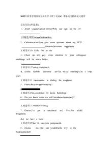 2025年秋季学期国家开放大学《理工英语4》期末机考精准复习题库