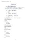 2025年數值分析 matlab 實驗4