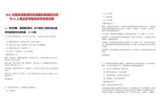 2025合肥濱湖集團和濱湖國控集團聯合招聘41人筆試參考題庫附帶答案詳解