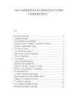 2025-2030教育培訓行業市場深度分析及產品創新與發展規劃研究報告