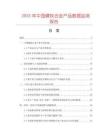 2025年中國磷鐵合金產(chǎn)品數(shù)據(jù)監(jiān)測報告