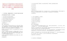 福建2025年福建省莆田市秀嶼區政府辦公室招考9名編外工作人員筆試歷年典型考題（歷年真題考點）解題思路附帶答案詳解