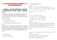 2025甘肅省平涼高速公路處甜永高速公路招聘898人筆試歷年參考題庫附帶答案詳解