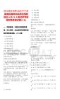 浙江國企招聘2025年寧波鎮海區國資系統高校招聘國企人員23人筆試參考題庫附帶答案詳解(3卷)