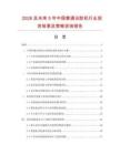 2026及未來5年中國普通沾膠機行業(yè)投資前景及策略咨詢報告