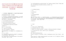 2025年山西公务员考试【阳泉市郊区阳泉市郊区人民政府办公室应急科员】笔试历年典型考题（历年真题考点）解题思路附带答案详解