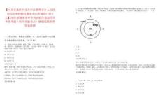 【阿克苏地区阿克苏市托普鲁克乡人民政府综治和网格化服务中心所属部门招2人】2025新疆事业单位考试职位笔试历年典型考题（历年真题考点）解题思路附带答案详解