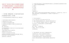 2025年廣西百色平果市市鳳梧鎮(zhèn)人民政府公開招聘防貧監(jiān)測員1人筆試歷年典型考題（歷年真題考點）解題思路附帶答案詳解