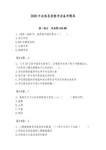 2025年汝南縣招教考試備考題庫附答案