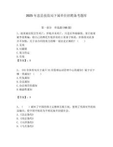 2025年忠縣技監(jiān)局下屬單位招聘?jìng)淇碱}庫(kù)附答案