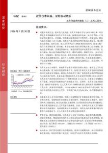 叉車行業系列報告（二）之無人叉車：政策技術筑基，雙輪驅動成長-