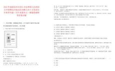 2025年福建泉州市晋江市永和镇人民政府公开招聘综合执法队协勤人员5人笔试历年典型考题（历年真题考点）解题思路附带答案详解