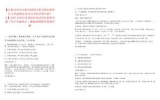 【吉林市中共吉林市船营区委吉林市船营区人民政府信访局文字综合职位招1人】2025吉林公务员职位笔试历年典型考题（历年真题考点）解题思路附带答案详解