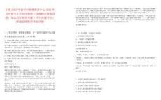 宁夏2025年银川市特殊教育中心2025年公开招考6名专任教师（政府购买服务员额）笔试历年典型考题（历年真题考点）解题思路附带答案详解