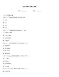 煙草病蟲害試卷及答案