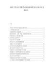 2025中國(guó)會(huì)計(jì)職稱考試市場(chǎng)格局變化與企業(yè)應(yīng)對(duì)方案報(bào)告