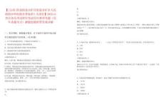 【[山西]阳泉阳泉市矿区阳泉市矿区人民政府沙坪街道办事处招1人岗位】2025山西公务员考试职位笔试历年典型考题（历年真题考点）解题思路附带答案详解