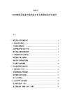 2025-2030煤炭采選業市場動態分析及投資機會評估報告
