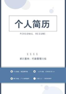 簡歷封面8