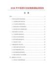 2026年中國(guó)男式?jīng)銎ば瑪?shù)據(jù)監(jiān)測(cè)報(bào)告