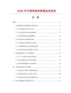 2026年中國瓊脂條數據監測報告