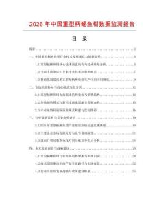 2026年中國重型柄鯉魚鉗數據監測報告