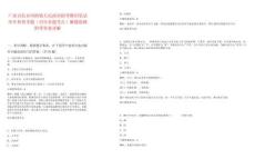 廣西百色市鳳梧鎮(zhèn)人民政府招考聘用筆試歷年典型考題（歷年真題考點）解題思路附帶答案詳解