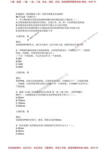 第三套丨2025年《橋梁隧道工程》考前沖刺密（試卷高修版）