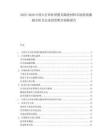 2025-2030中國(guó)D打印砂型模具陶瓷材料市場(chǎng)供需激勵(lì)分析及企業(yè)投資靶位刷新報(bào)告